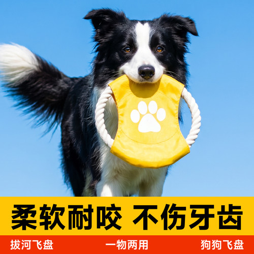 狗狗飞盘玩具棉绳边牧柯基小中大型犬训练巡回互动耐咬宠物软飞盘