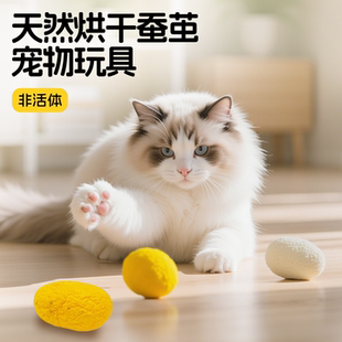 天然蚕茧逗猫棒猫咪玩具小铃铛幼猫逗猫玩具自嗨解闷神器消耗体力