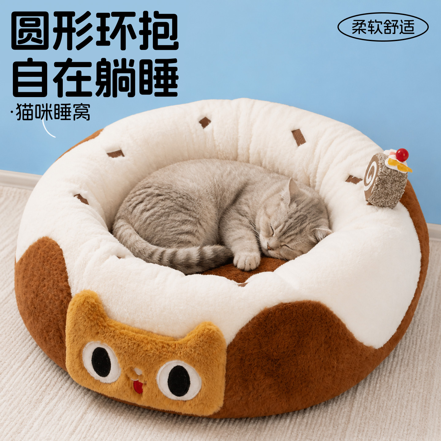 半封闭毛绒猫窝安全感冬季保暖亲肤舒适猫咪睡觉猫狗通用宠物用品