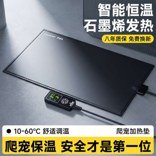 爬宠加热垫石墨烯可控温安全加热