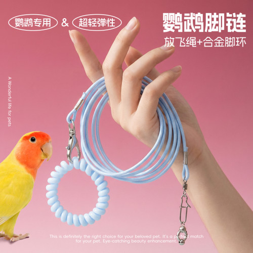 鹦鹉脚链不伤脚专用放飞遛鸟