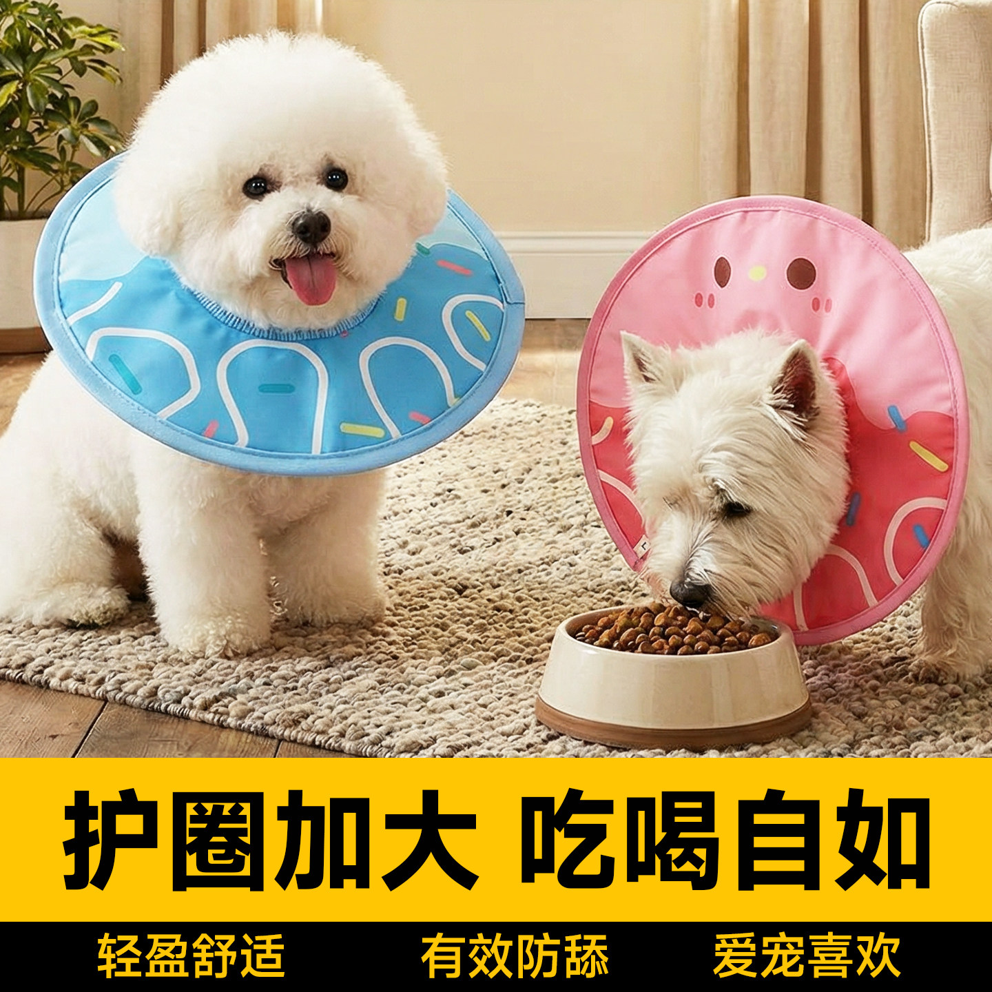 伊丽莎白圈狗绝育项圈防水防挠防舔宠物脖套不影响吃饭超轻防挣脱,宠物/宠物食品及用品,宠物伊丽莎白圈,淘宝优惠券,粉丝福利购,淘宝优惠卷