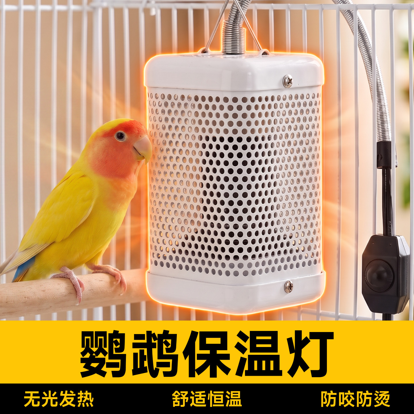 鹦鹉专用保温灯防烫陶瓷加热灯图片