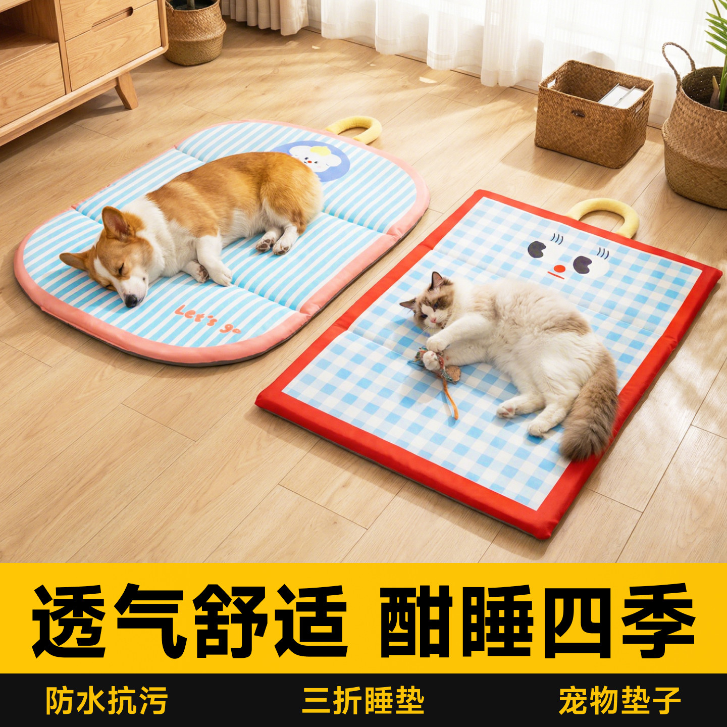 狗垫子四季通用狗窝宠物睡垫防尿防水中小型犬猫垫子睡觉用地垫