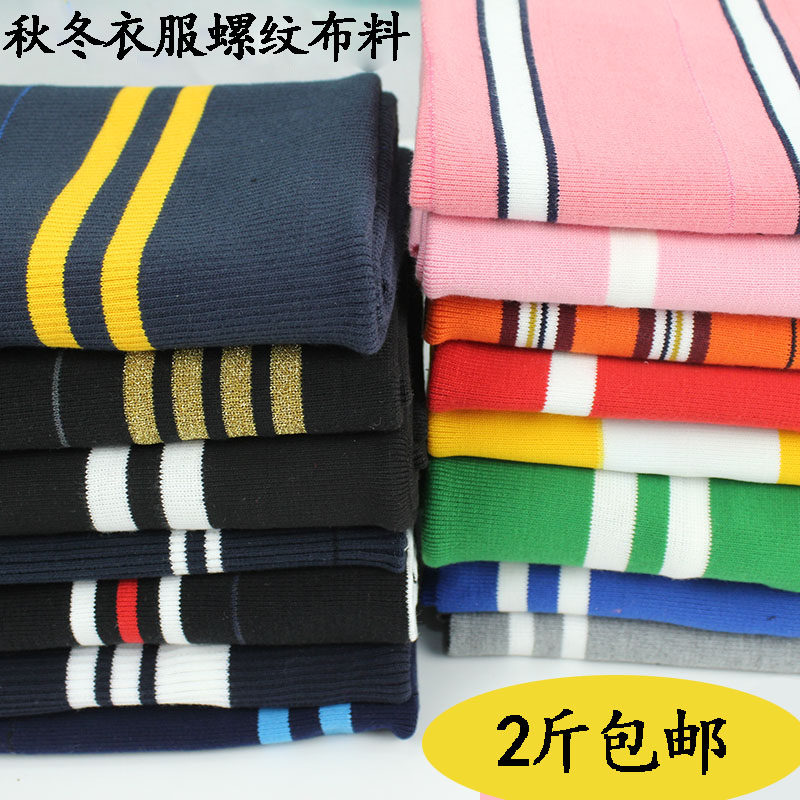 Autumn and winter coat Thread cuffs cloth Neckline Elastic Rib pure cotton Polyester fiber Athletic Wear Clothing accessoriesin the Home Fabric , Cloth/Fabric/Manual diy Cloth fabric  category - from Buy2taobao.com to provide professional Taobao agent buy service