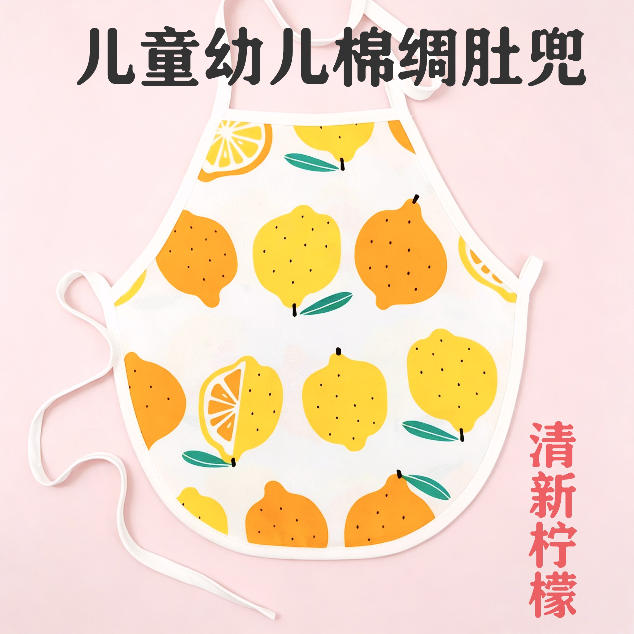 儿童肚兜夏季薄款人造棉加大码兜兜棉绸男女宝宝护肚