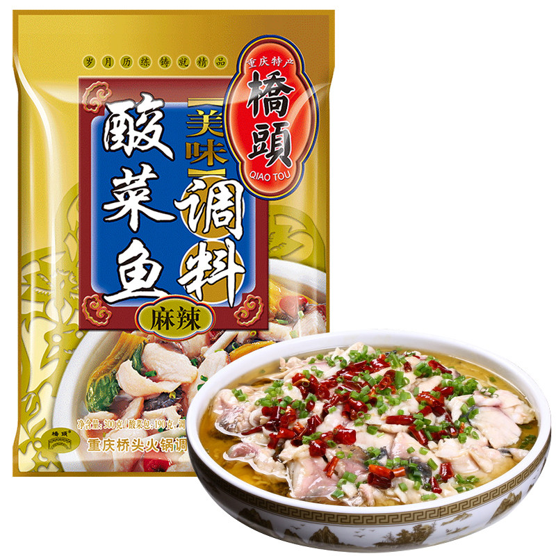 桥头麻辣酸菜鱼调料300g家用重庆鱼火锅底料四川特产商用配方