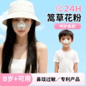 防尘鼻罩尘螨鼻琰季 节花粉蒿草过敏油菜花冷空气透气电焊口罩打磨