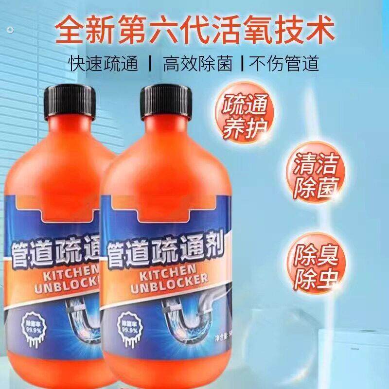 管道疏通剂强力溶解厨房马桶堵塞地漏除臭下水道除飞虫飞蛾去异味