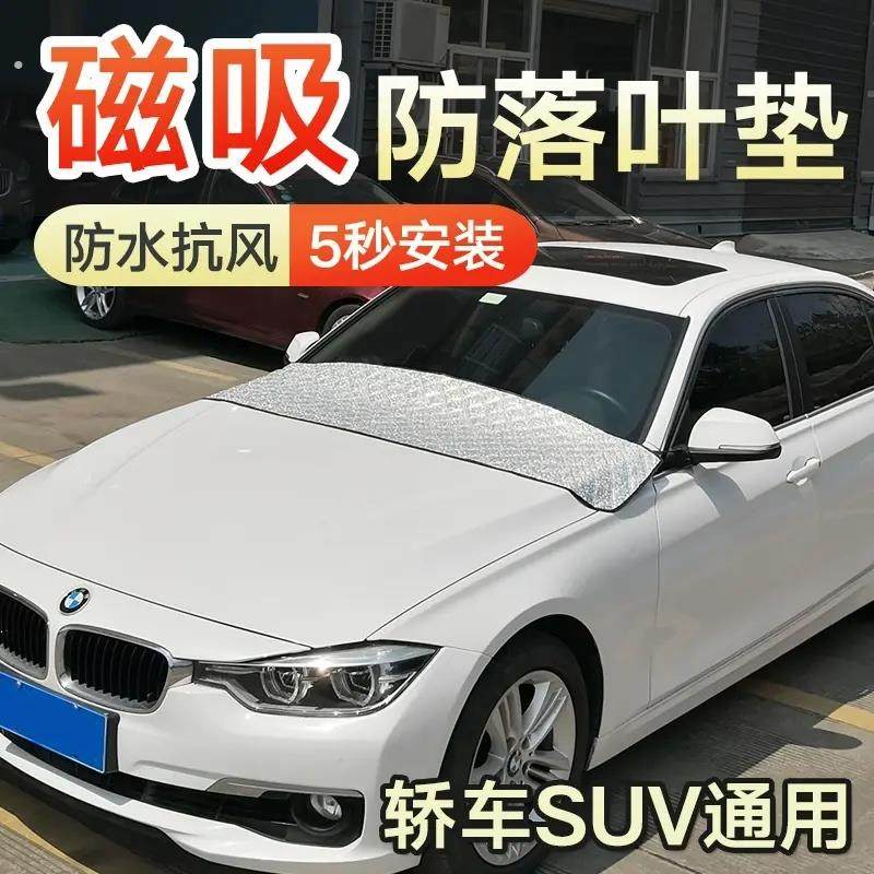 汽车前挡雨刮器防落叶前挡风玻璃防树叶挡树叶雨槽前档神器车罩遮