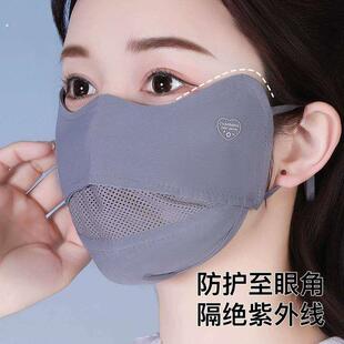 防晒口罩男女高颜值夏季防紫外线遮阳网孔透气新款冰丝护眼角面罩