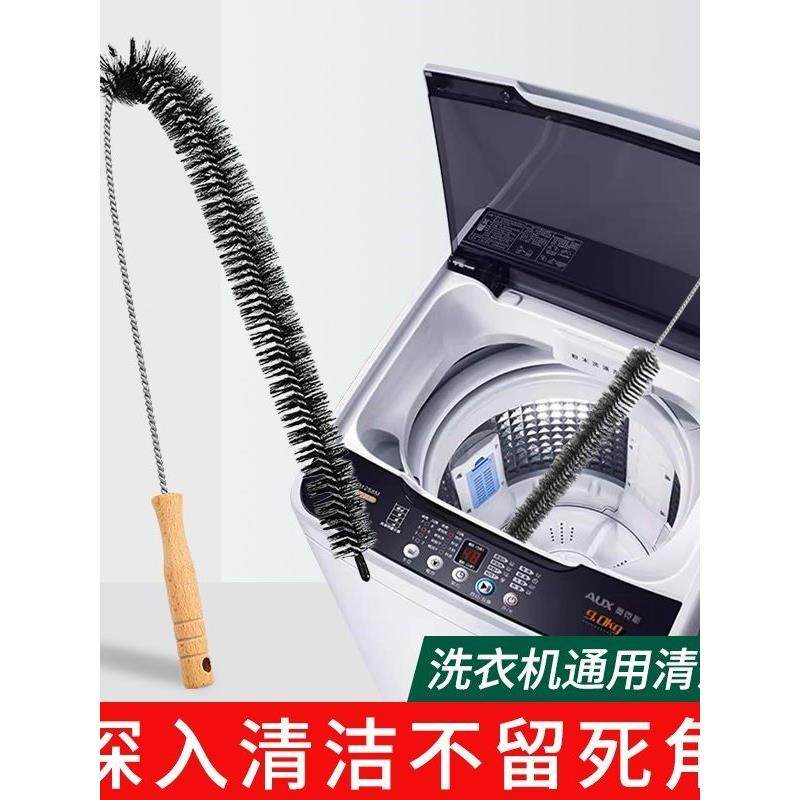 波轮全自动洗衣机清洗刷子加长疏通免拆洗内壁专用多功能缝隙刷子