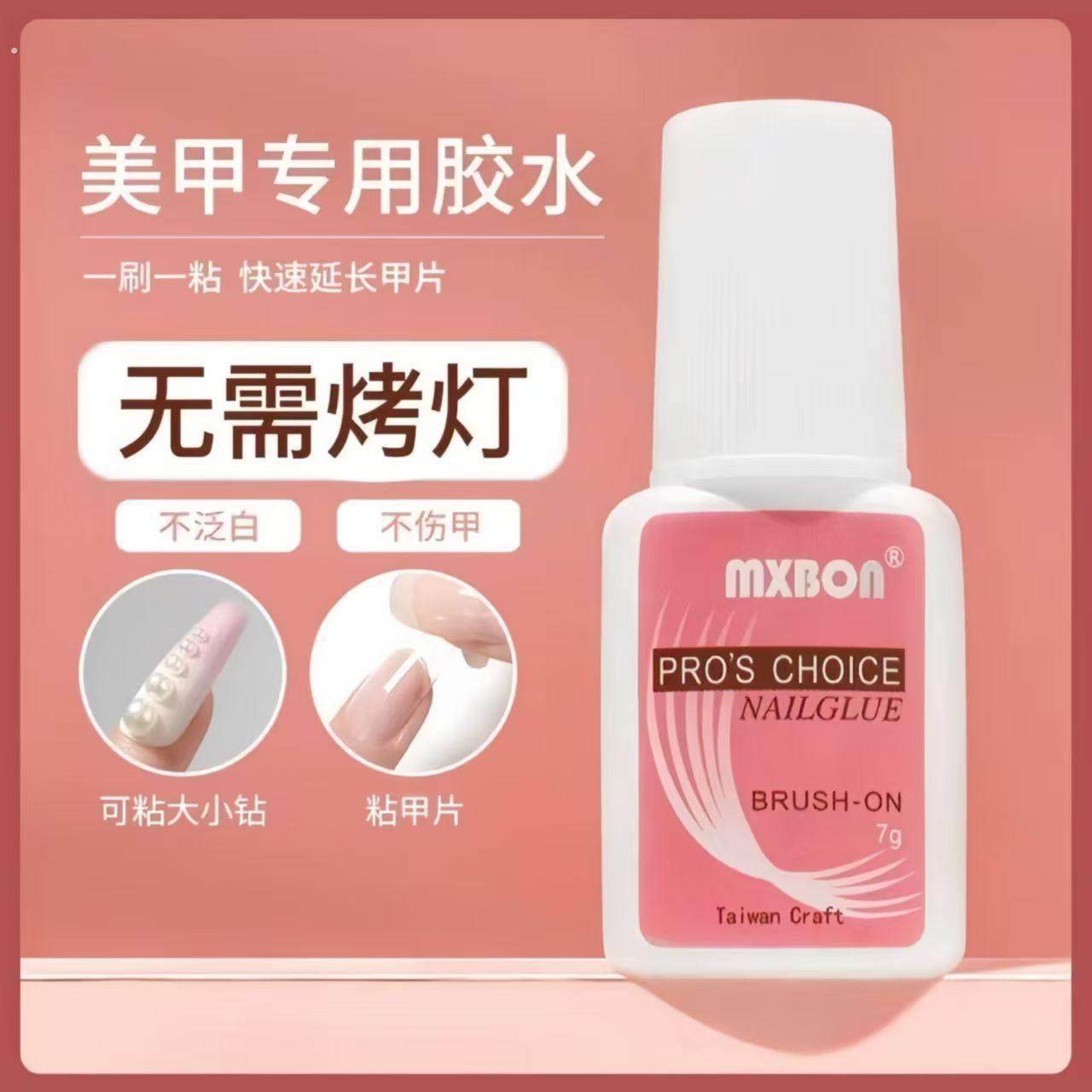 新款胶水防水大容量美甲胶水透明饰品粘胶持久延长美甲店专用