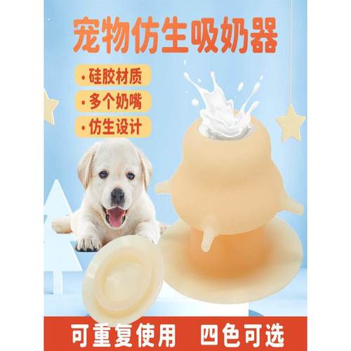 猫咪喂奶神器小猫奶猫彷生喂奶器幼猫奶瓶自助喝奶多猫气泡狗奶碗