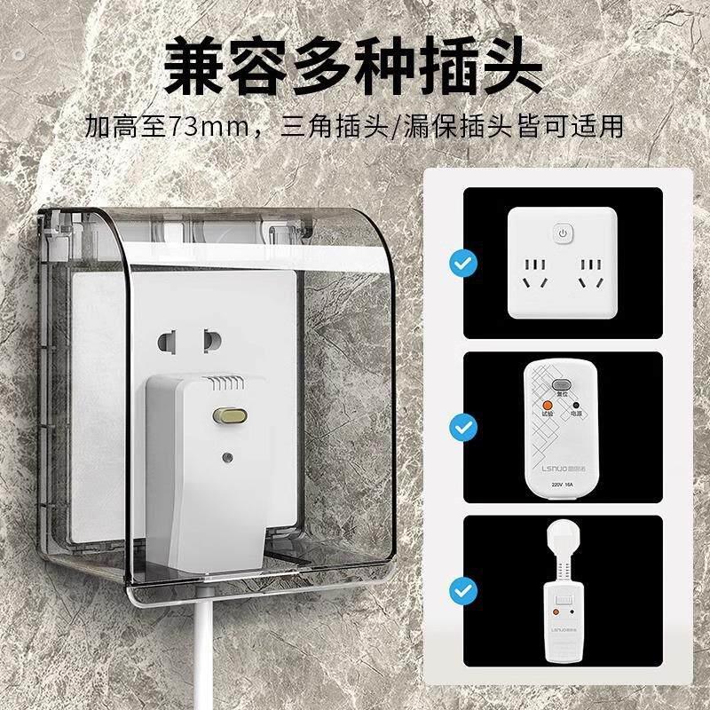 开关插座防水罩卫生间防溅盒浴室防水透明粘贴插座保护盖套防溅盖