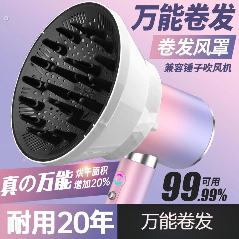 吹风机风罩通用烘发罩吹风机烘发器烘干 干卷发罩吹风机散风万能