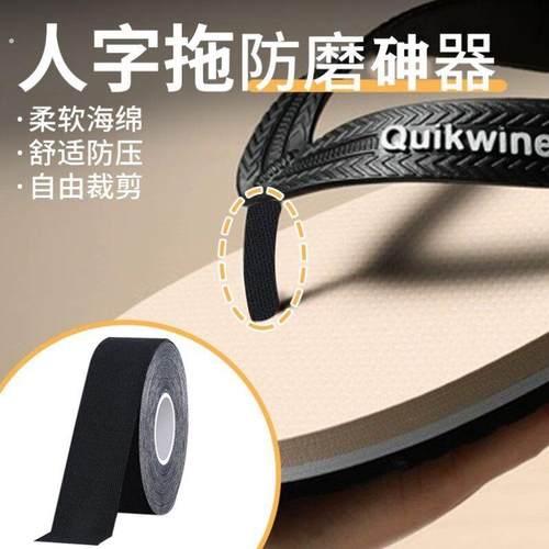 人字拖防磨脚神器防夹脚趾垫夹脚套高跟鞋凉鞋防磨脚贴鞋垫后跟贴