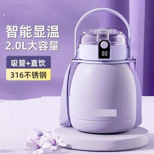 大肚保温杯女2025新款316儿童学生水杯大号大容量2000ml吸管水壶