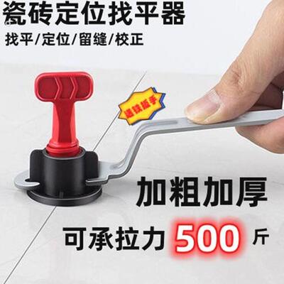 新款瓷砖找平器调平器铺地砖缝卡墙砖卡子工具瓦工旋转钢针找平器