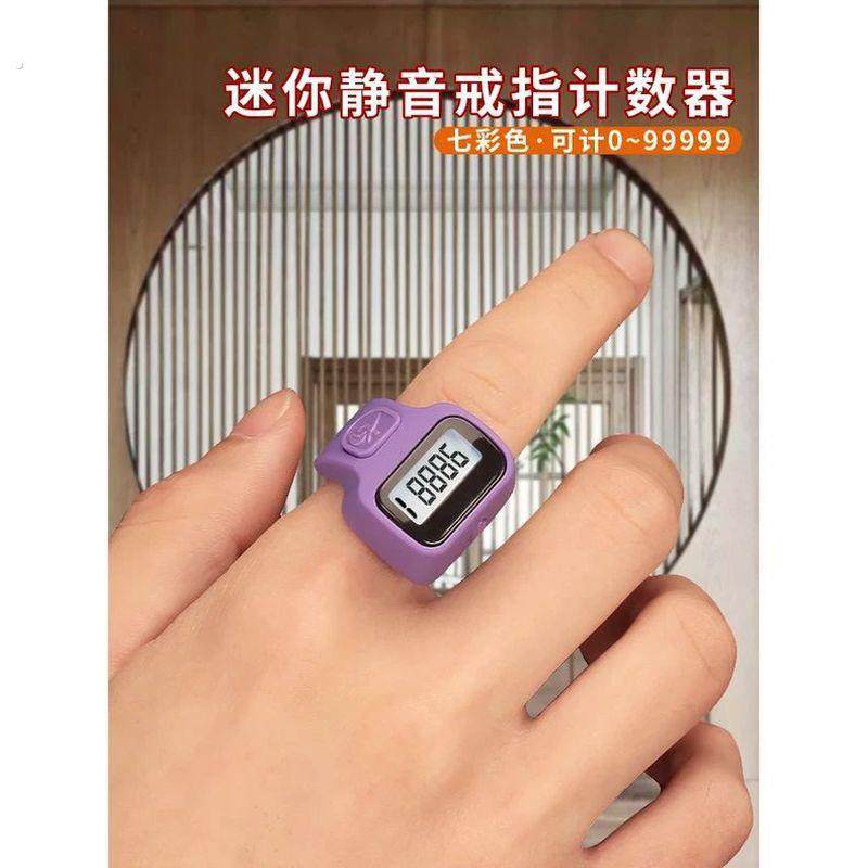 。手指记时器读计数器一心计数器经记数器戒指手按迷你随身指环点