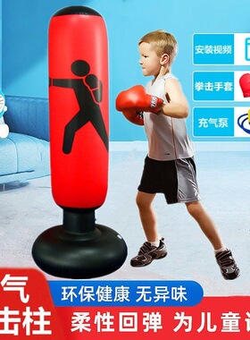 充气拳击柱儿童健身不倒翁拳击沙袋立式家用沙包运动拳击训练器材