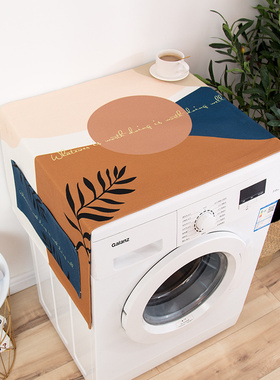 双开门冰箱防尘罩北欧风棉麻洗衣机防水盖巾防尘布阳台防晒盖布