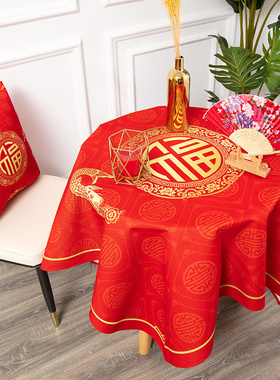 中国风新年过年餐厅红色福字桌布防溅水棉麻餐布圆桌方桌盖布喜庆