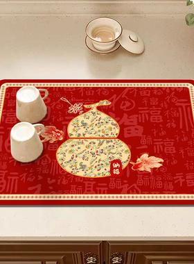 新春福禄厨房台面沥水垫红色科技皮硅藻泥洗碗台餐具控水垫可定制