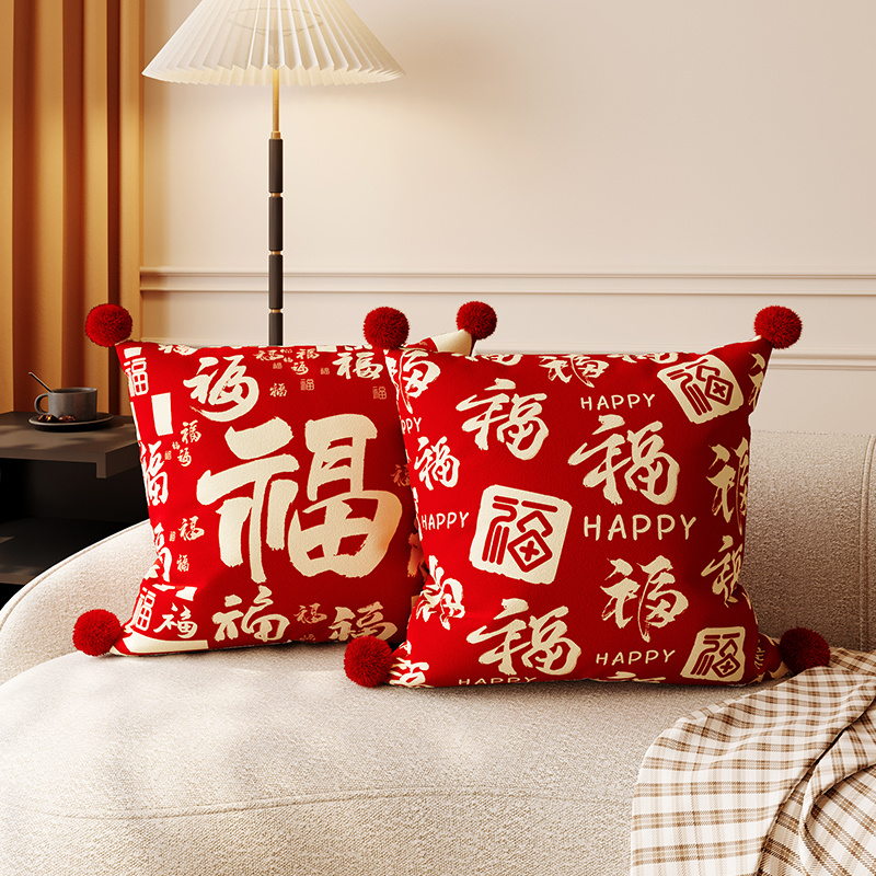 福字抱枕新年正红色沙发靠枕靠垫天鹅绒办公室午睡枕护腰枕床头枕