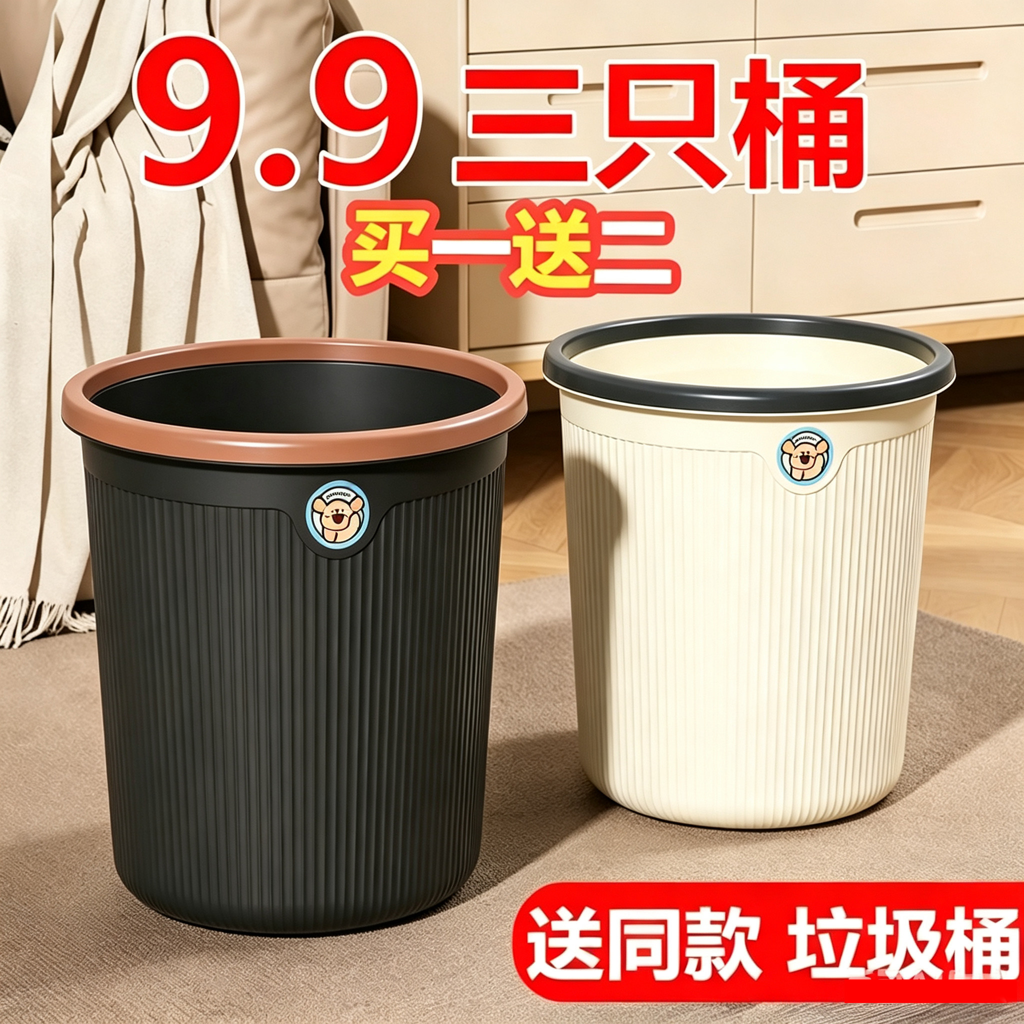 买一送二大容量带压圈垃圾桶