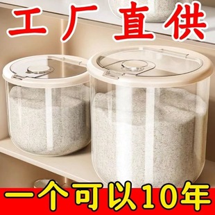 食品级家用米桶防虫防潮密封装米桶面粉面桶储物罐米箱米粮收纳盒