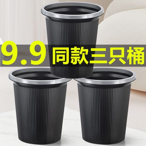 三只垃圾桶厨房垃圾桶家用商用家庭装垃圾篓特价清仓网红便宜