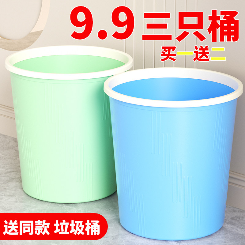 大小号垃圾桶家用客厅塑料大容量厨房卧室厕所卫生间垃圾筒纸篓