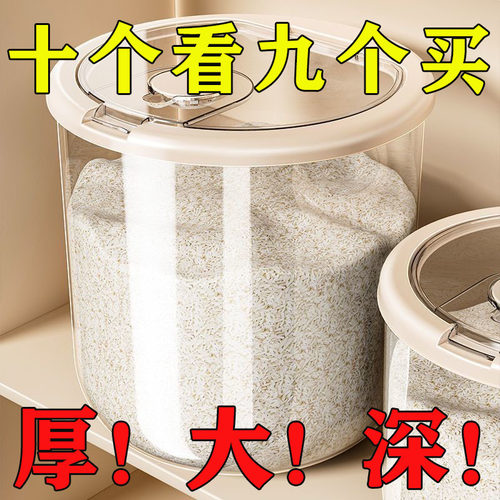米桶家用防虫防潮密封米缸米箱面粉储存罐2025新款厨房大米收纳盒