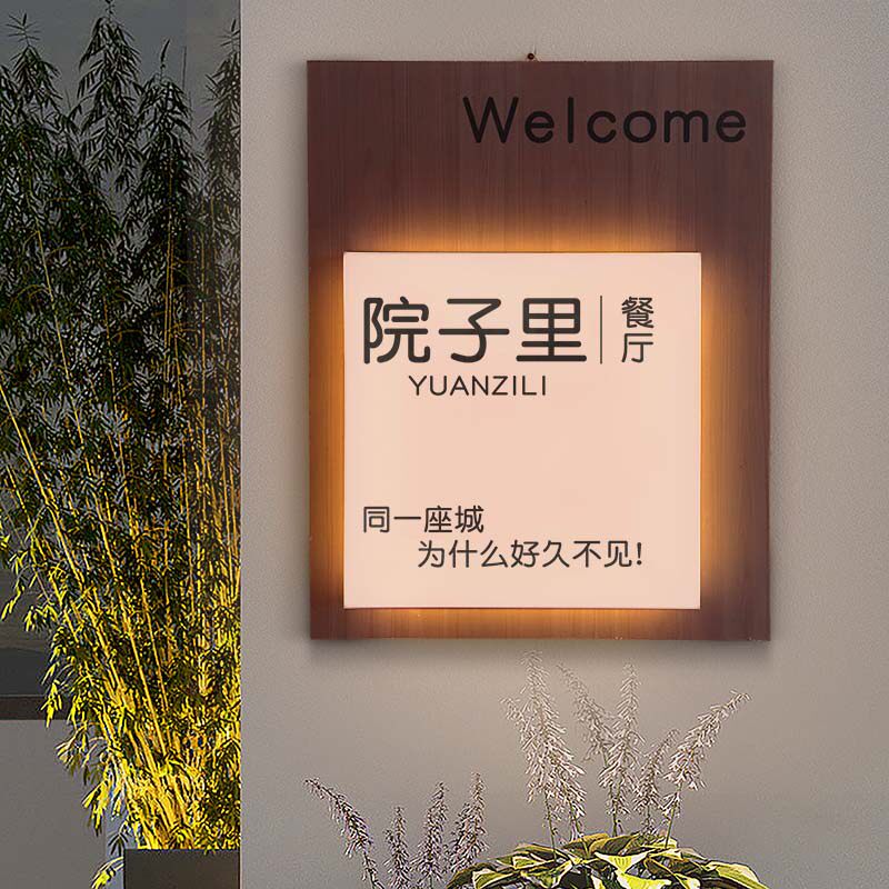 创意发光灯牌网红广告牌复古木纹复古木纹民宿壁灯悬挂门头灯箱