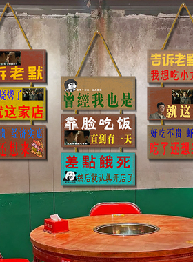 复古创意标语挂件火锅店烧烤店饭店餐厅奶茶餐饮营业中欢迎光临挂