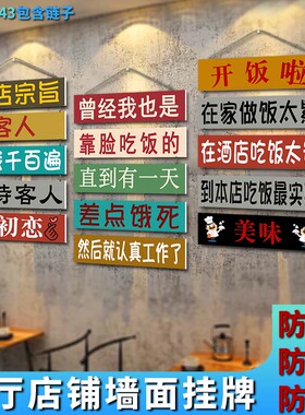 防水防晒欢迎光临营业中挂牌定制