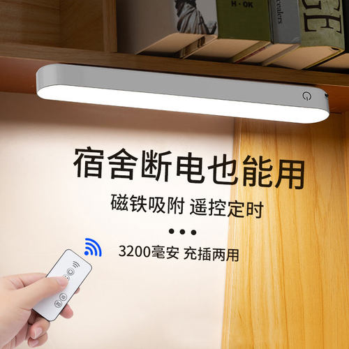 宿舍台灯学习专用磁吸灯吸顶大学生防近视护眼挂壁充电寝室酷毙灯