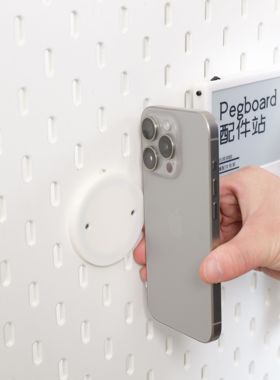 适用宜家 SKADIS 斯考迪斯 宜家洞洞板配件 苹果magsafe磁吸支架