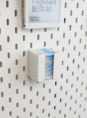 适用宜家SKADIS 斯考迪斯 宜家洞洞板配件 酒精棉片支架