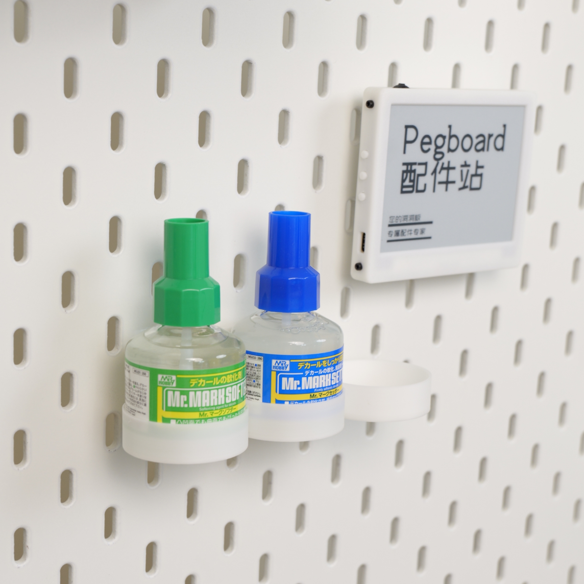 适用宜家SKADIS 斯考迪斯 宜家洞洞板配件 郡士新款圆瓶胶水支架