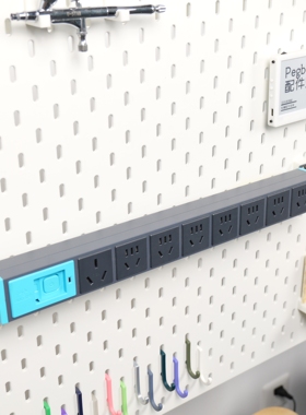 适用宜家SKADIS斯考迪斯宜家洞洞板配件 pdu插座拖线板支架