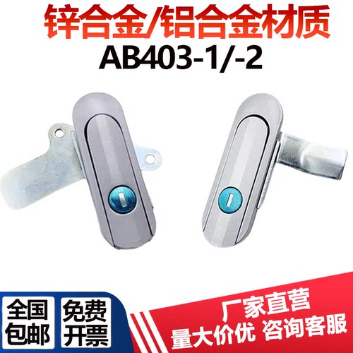 AB403-1/-2基业箱锁设备配电门锁