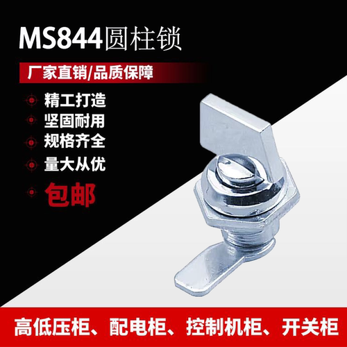柜门锁小型防水专业圆柱锁配电柜