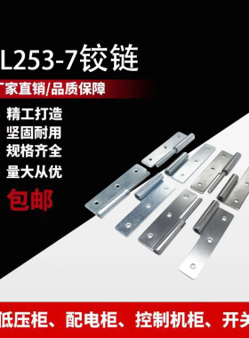 CL253-7拆卸型工业合页HNS3L/R不锈钢蝶形插拔铰链 2.5寸