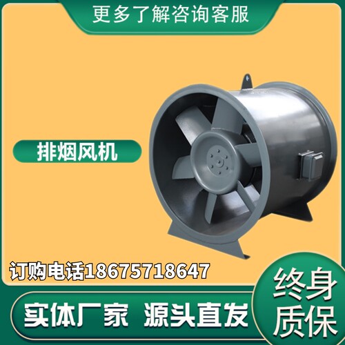 厂家3c认证消防低噪音工业级抽风机单双速排烟风机轴流风机通风机