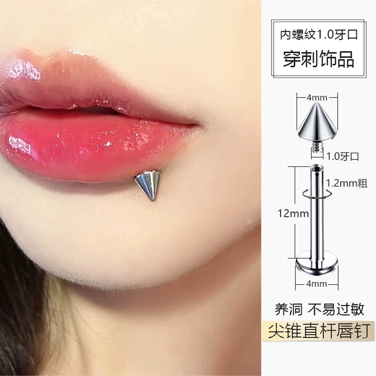 内螺纹恶魔钉尖锥刺尖头直杆侧唇钉内螺旋有洞内牙直钉钛合金饰品