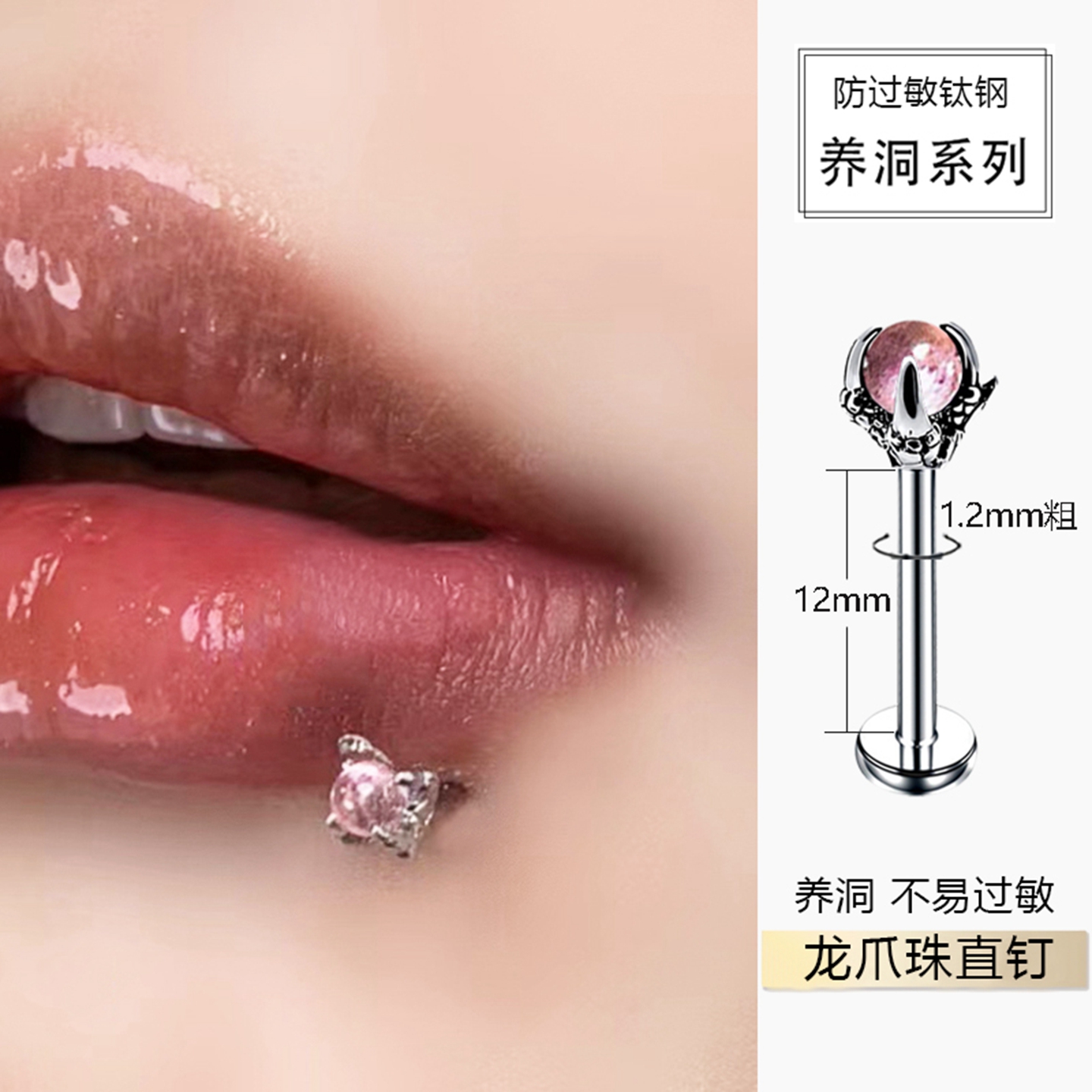 外螺纹龙爪爆闪长直杆唇钉外螺旋直钉侧唇钉小众个性医用钛钢饰品