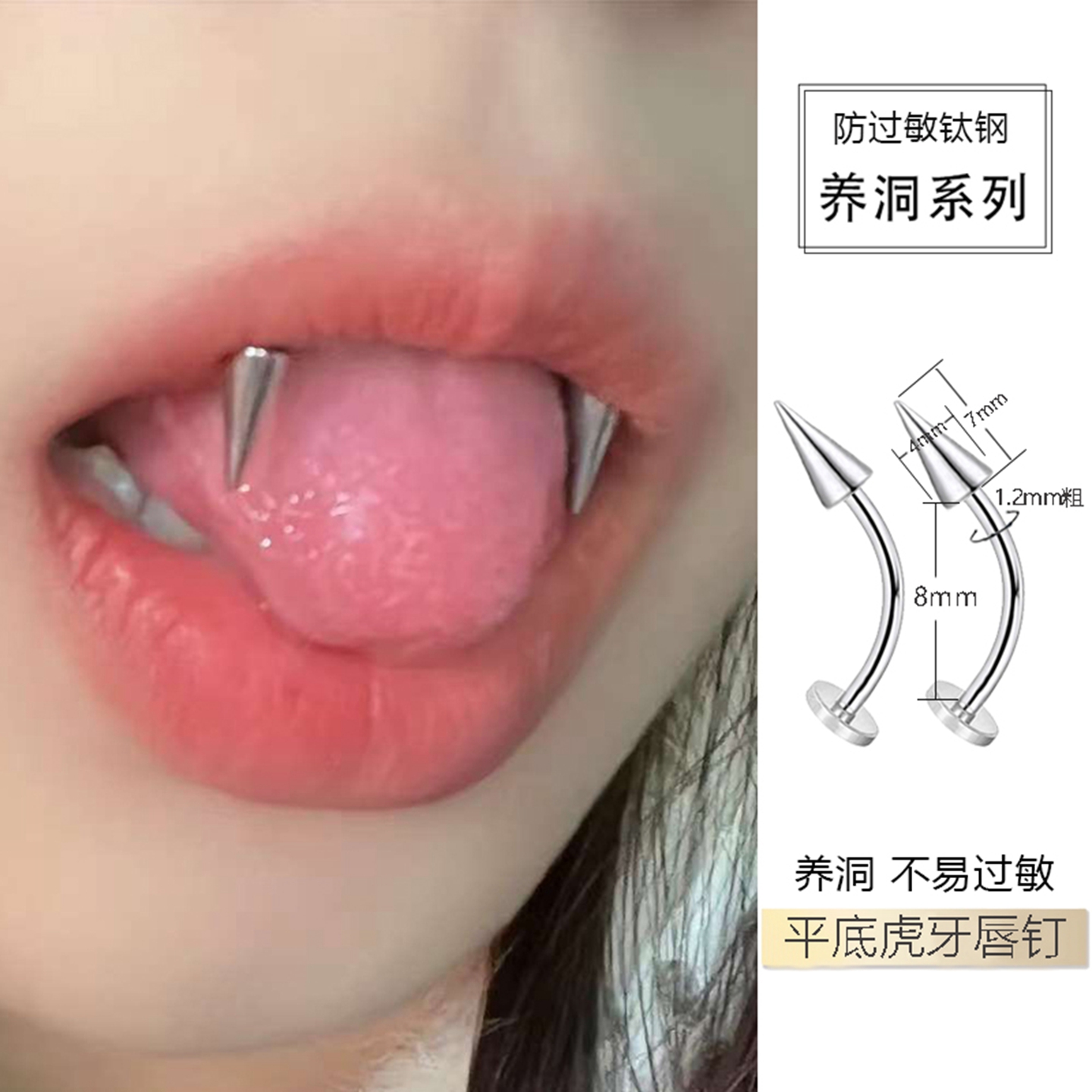 外螺纹恶魔尖锥小虎牙钉尖头弯杆弯钉唇钉上唇外螺旋医用钛钢饰品