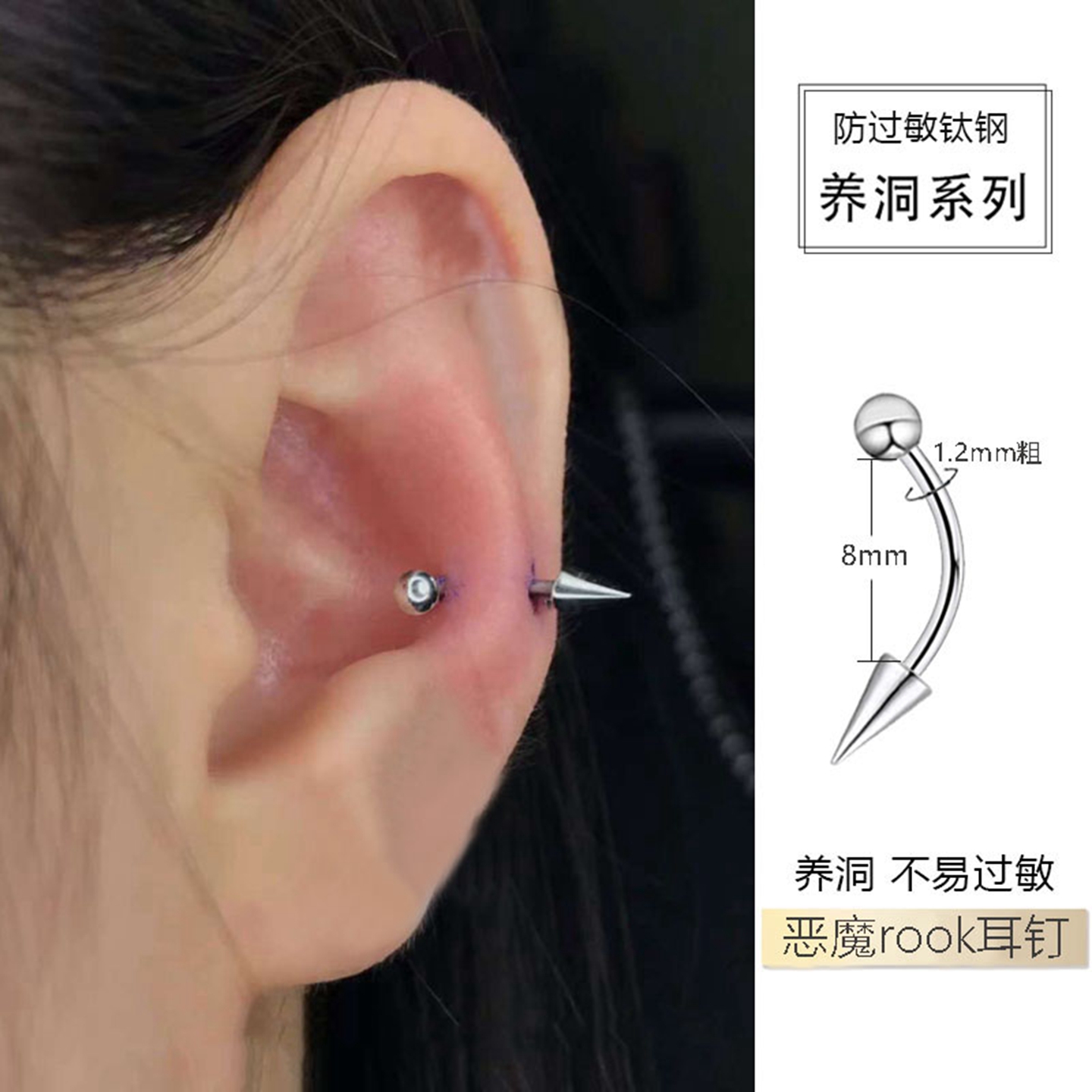 个性恶魔钉角尖锥rook耳钉弯杆rock弯钉耳饰snug钉子医用钛钢饰品